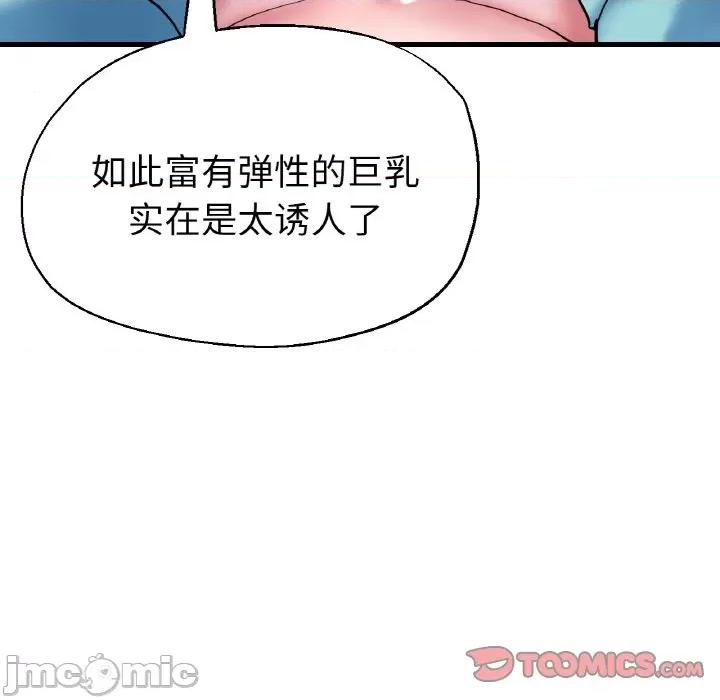 瑜珈初体验 瑜伽初体验-瑜伽初体验 第50话 第135页