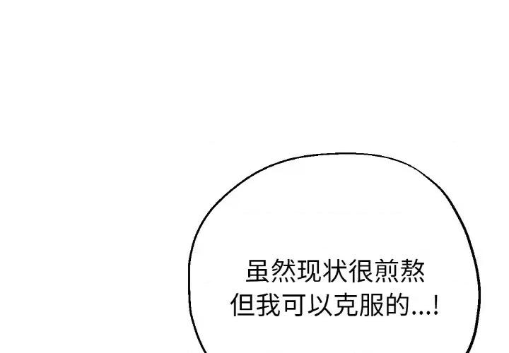 瑜珈初体验 瑜伽初体验-瑜伽初体验 第51话 第1页