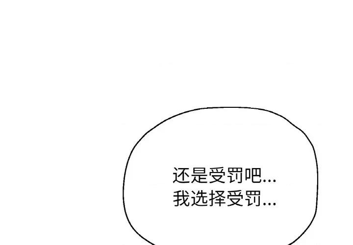 瑜珈初体验 瑜伽初体验-瑜伽初体验 第51话 第4页
