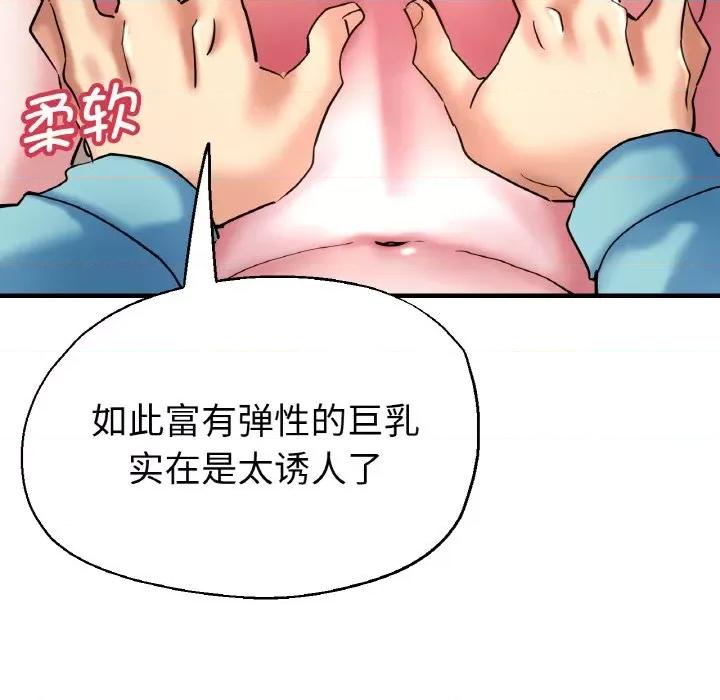 瑜珈初体验 瑜伽初体验-瑜伽初体验 第51话 第6页