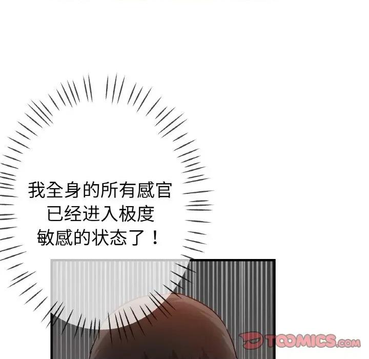 瑜珈初体验 瑜伽初体验-瑜伽初体验 第51话 第21页