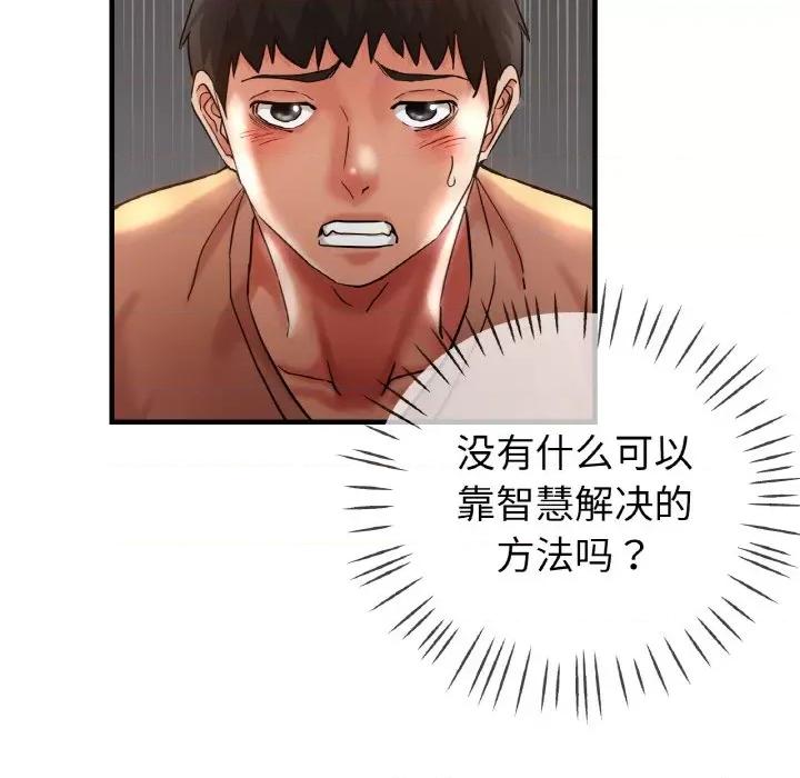 瑜珈初体验 瑜伽初体验-瑜伽初体验 第51话 第22页