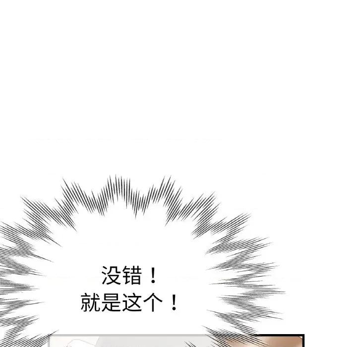 瑜珈初体验 瑜伽初体验-瑜伽初体验 第51话 第23页