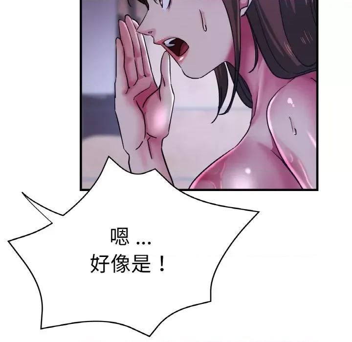 瑜珈初体验 瑜伽初体验-瑜伽初体验 第51话 第29页
