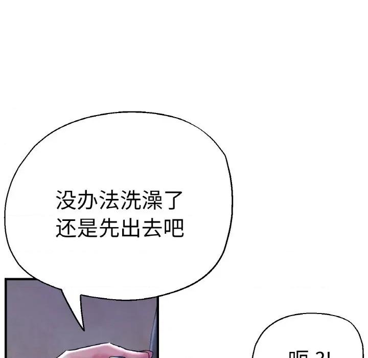 瑜珈初体验 瑜伽初体验-瑜伽初体验 第51话 第31页