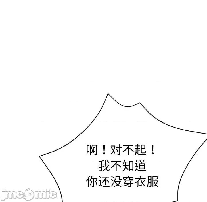 瑜珈初体验 瑜伽初体验-瑜伽初体验 第51话 第40页
