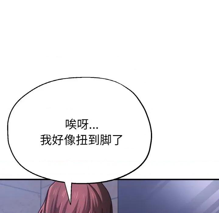 瑜珈初体验 瑜伽初体验-瑜伽初体验 第51话 第43页
