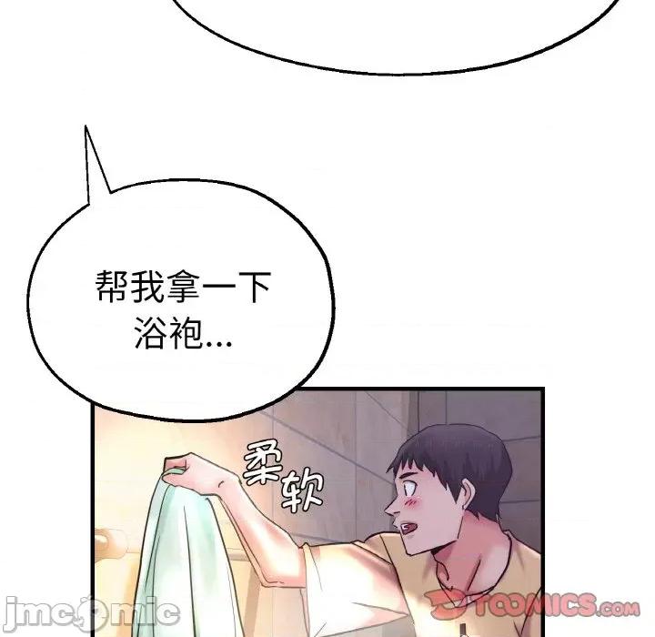 瑜珈初体验 瑜伽初体验-瑜伽初体验 第51话 第45页