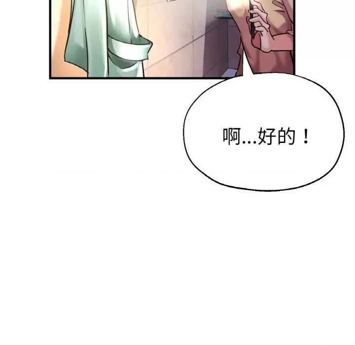 瑜珈初体验 瑜伽初体验-瑜伽初体验 第51话 第46页