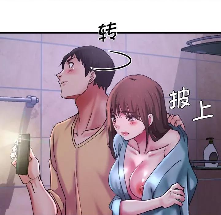 瑜珈初体验 瑜伽初体验-瑜伽初体验 第51话 第47页