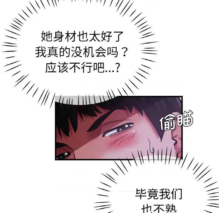 瑜珈初体验 瑜伽初体验-瑜伽初体验 第51话 第49页