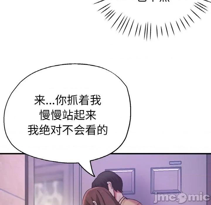 瑜珈初体验 瑜伽初体验-瑜伽初体验 第51话 第50页