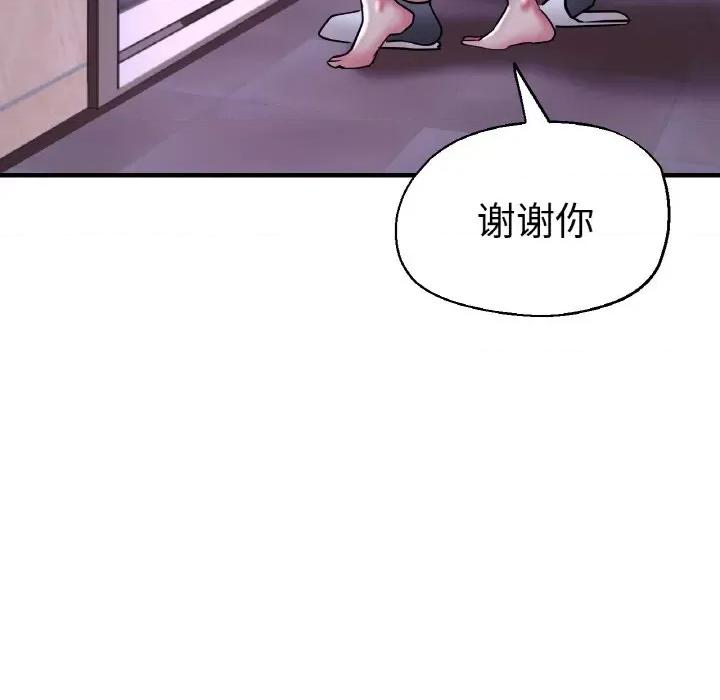 瑜珈初体验 瑜伽初体验-瑜伽初体验 第51话 第52页