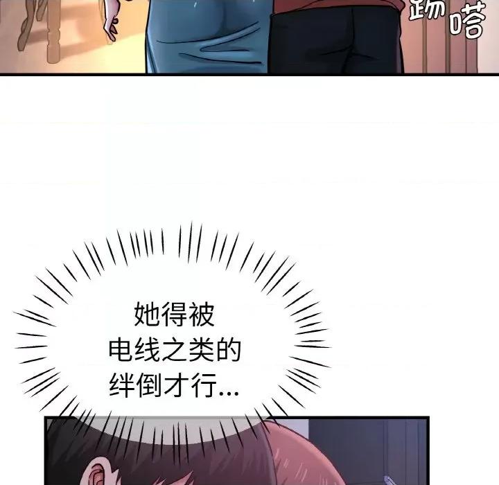 瑜珈初体验 瑜伽初体验-瑜伽初体验 第51话 第56页