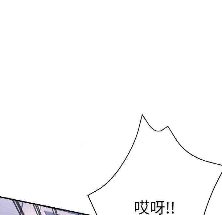 瑜珈初体验 瑜伽初体验-瑜伽初体验 第51话 第59页