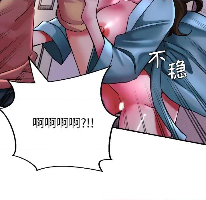 瑜珈初体验 瑜伽初体验-瑜伽初体验 第51话 第61页