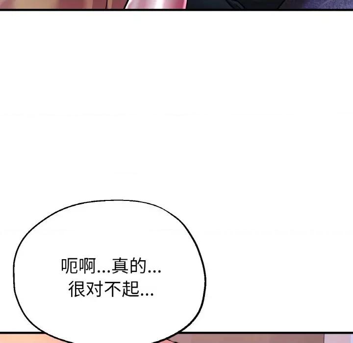 瑜珈初体验 瑜伽初体验-瑜伽初体验 第51话 第64页