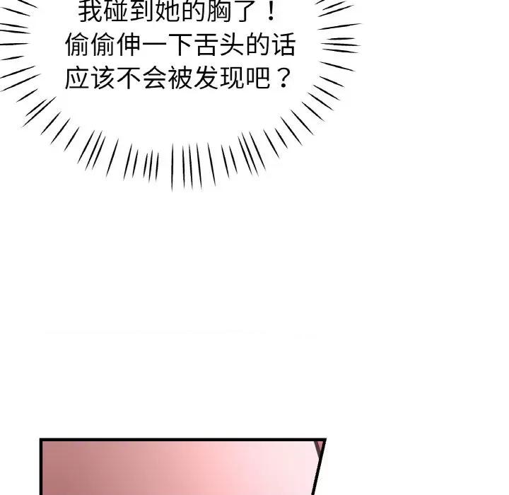 瑜珈初体验 瑜伽初体验-瑜伽初体验 第51话 第68页