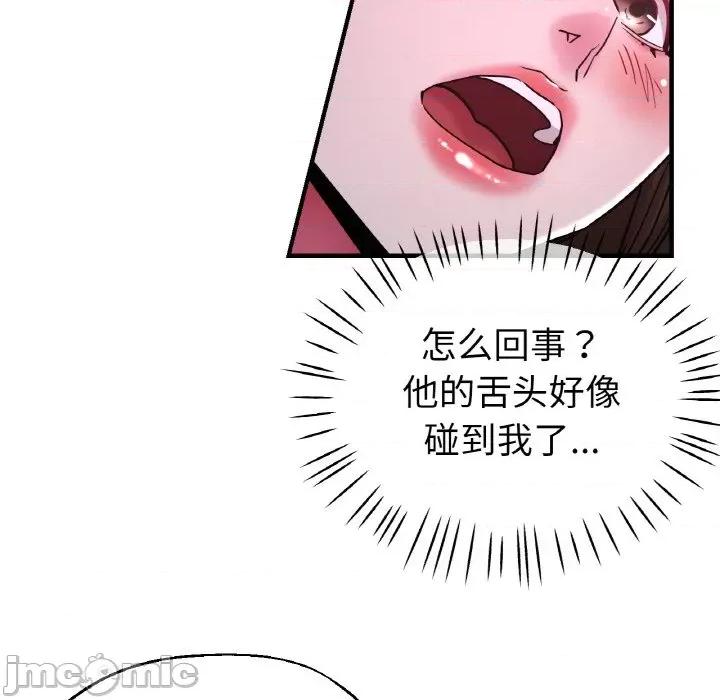 瑜珈初体验 瑜伽初体验-瑜伽初体验 第51话 第70页
