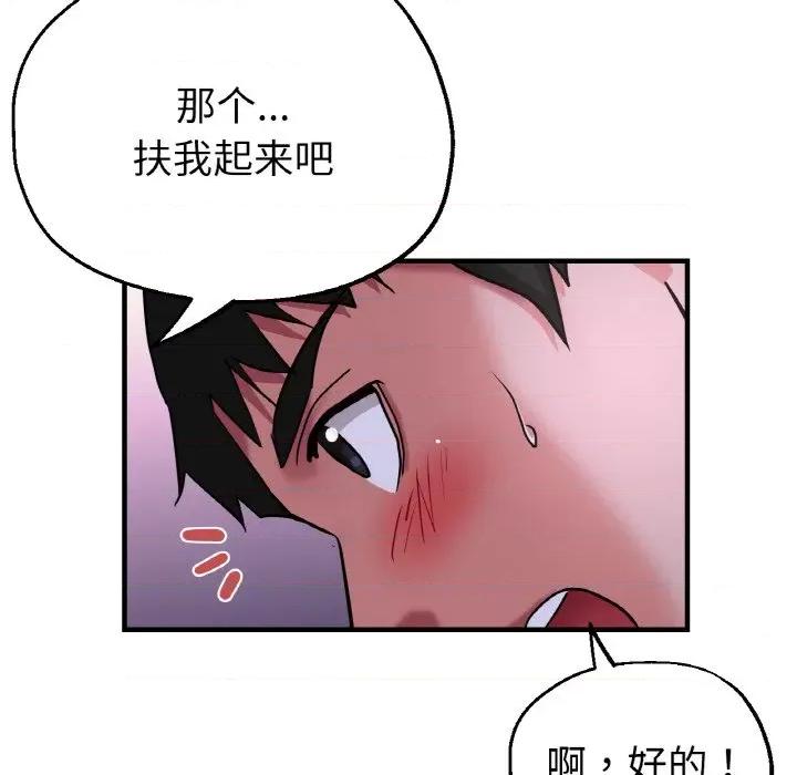 瑜珈初体验 瑜伽初体验-瑜伽初体验 第51话 第71页