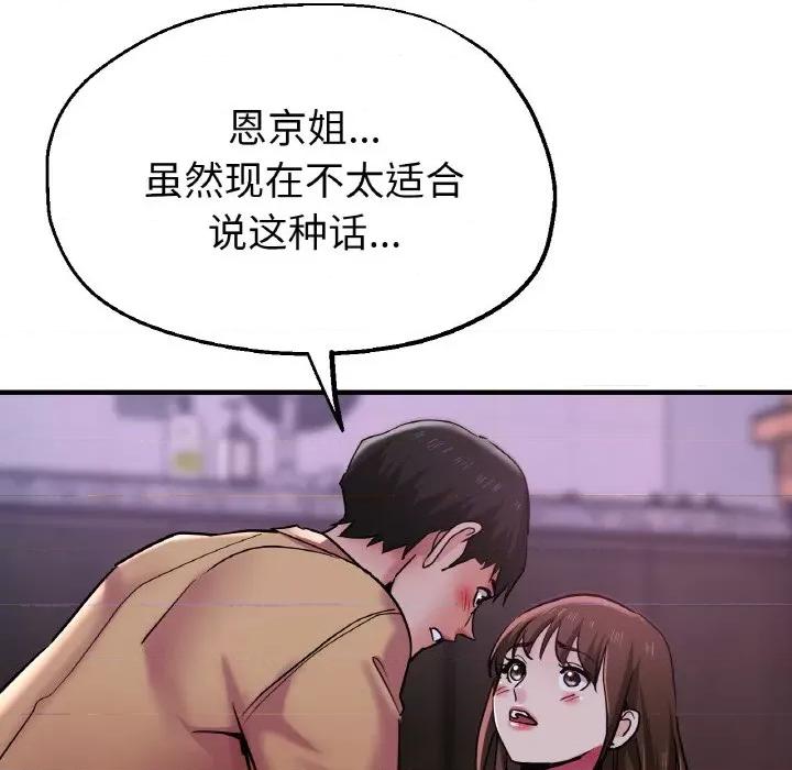 瑜珈初体验 瑜伽初体验-瑜伽初体验 第51话 第73页