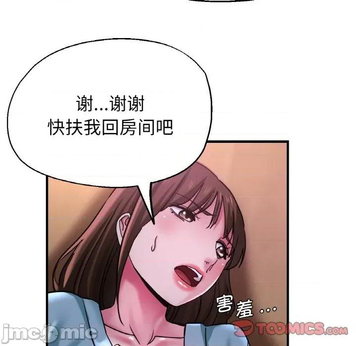 瑜珈初体验 瑜伽初体验-瑜伽初体验 第51话 第75页