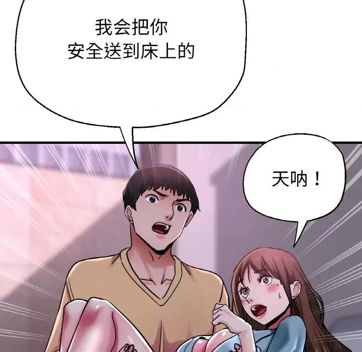 瑜珈初体验 瑜伽初体验-瑜伽初体验 第51话 第77页