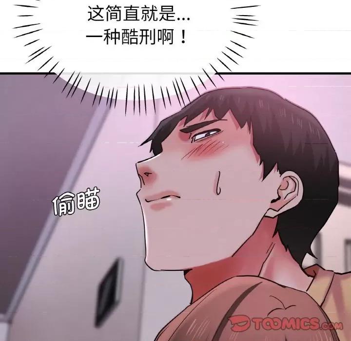 瑜珈初体验 瑜伽初体验-瑜伽初体验 第51话 第81页