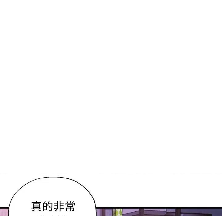 瑜珈初体验 瑜伽初体验-瑜伽初体验 第51话 第83页