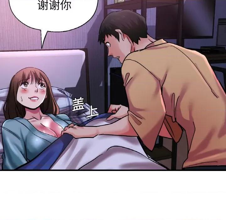 瑜珈初体验 瑜伽初体验-瑜伽初体验 第51话 第84页