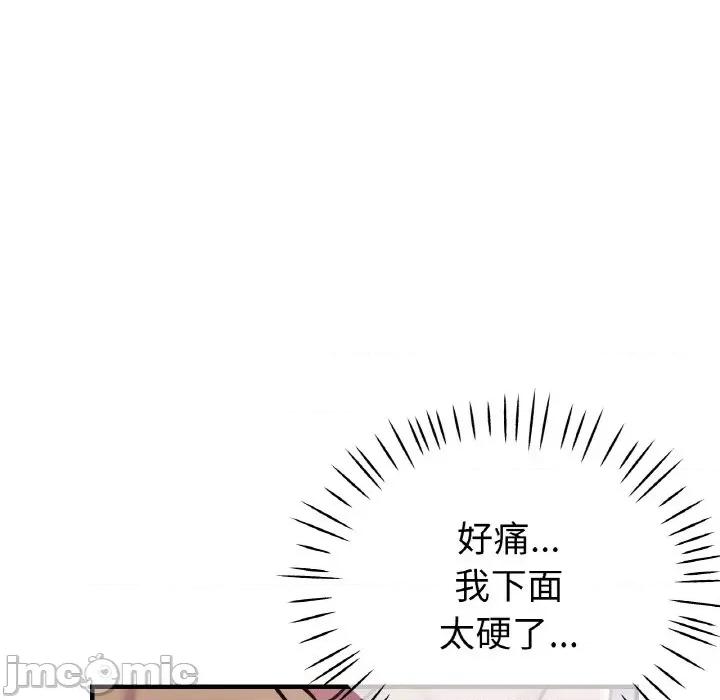 瑜珈初体验 瑜伽初体验-瑜伽初体验 第51话 第85页