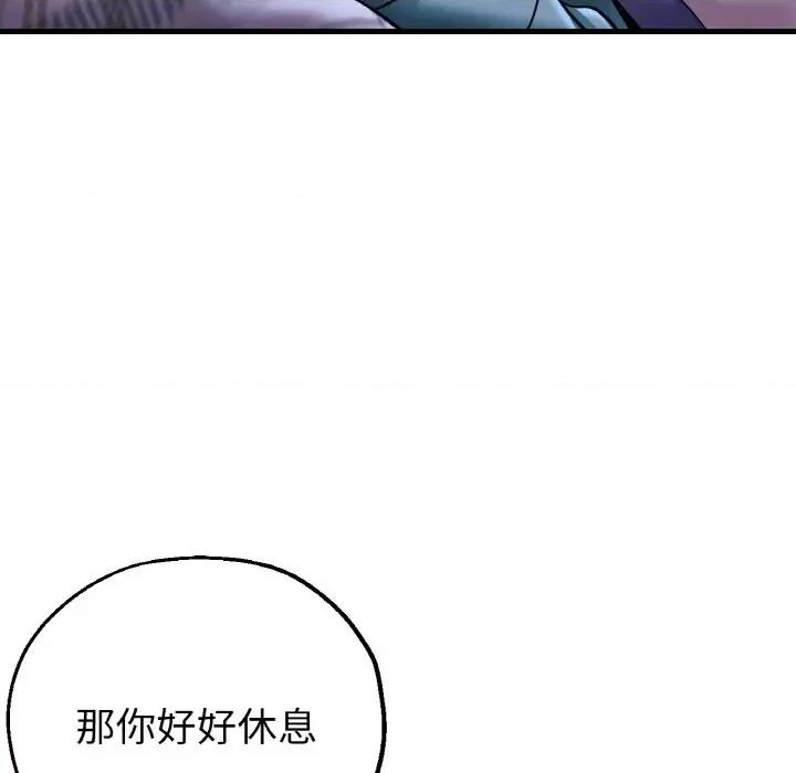 瑜珈初体验 瑜伽初体验-瑜伽初体验 第51话 第89页