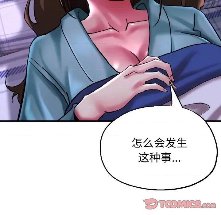 瑜珈初体验 瑜伽初体验-瑜伽初体验 第51话 第93页