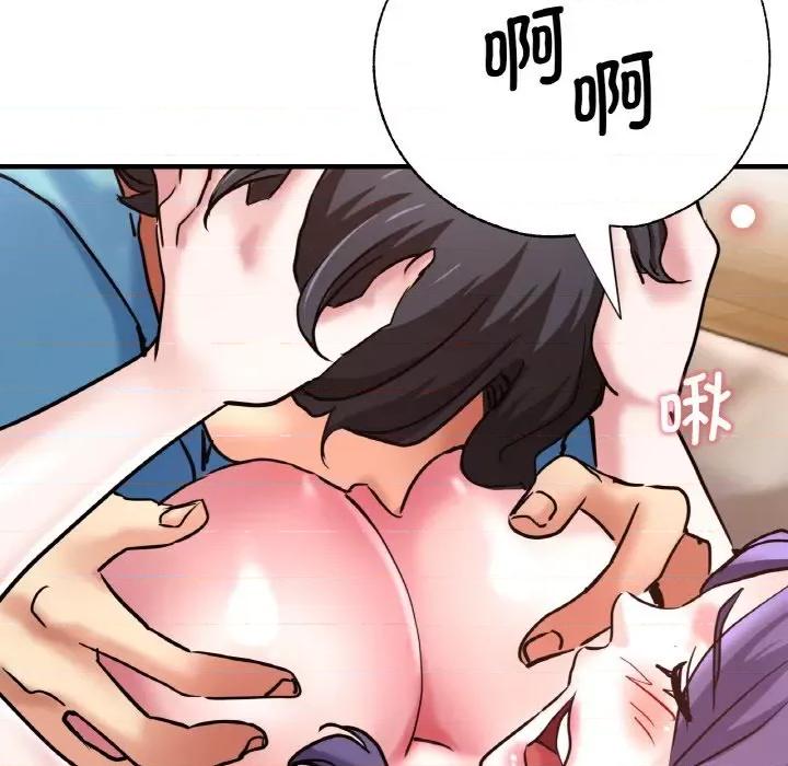 瑜珈初体验 瑜伽初体验-瑜伽初体验 第51话 第97页