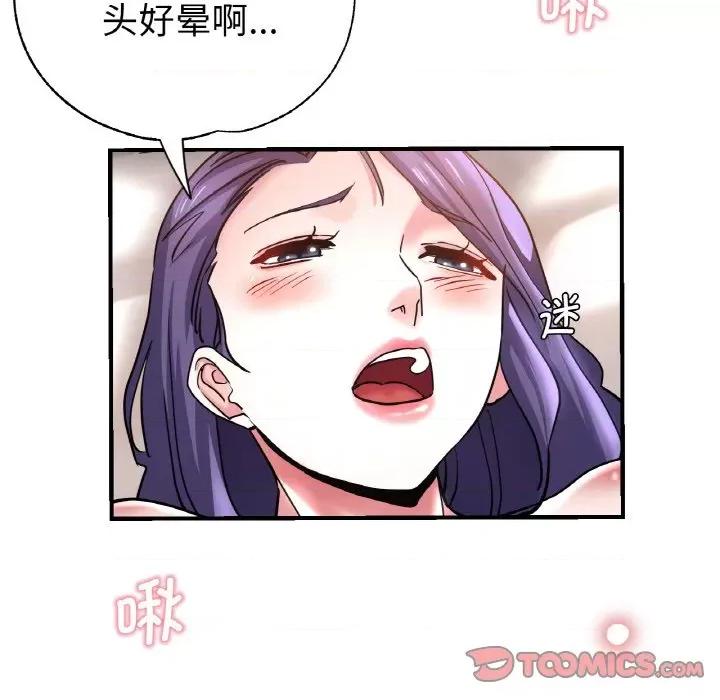 瑜珈初体验 瑜伽初体验-瑜伽初体验 第51话 第99页