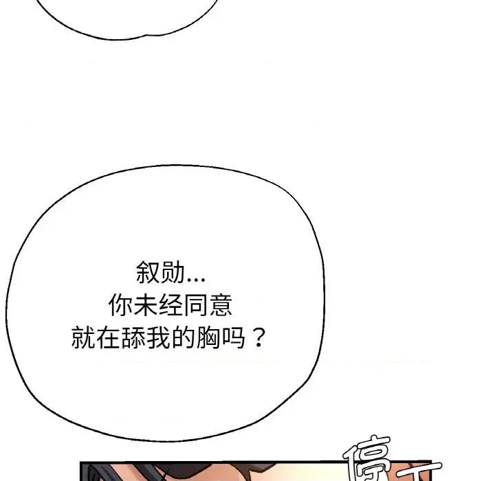 瑜珈初体验 瑜伽初体验-瑜伽初体验 第51话 第102页