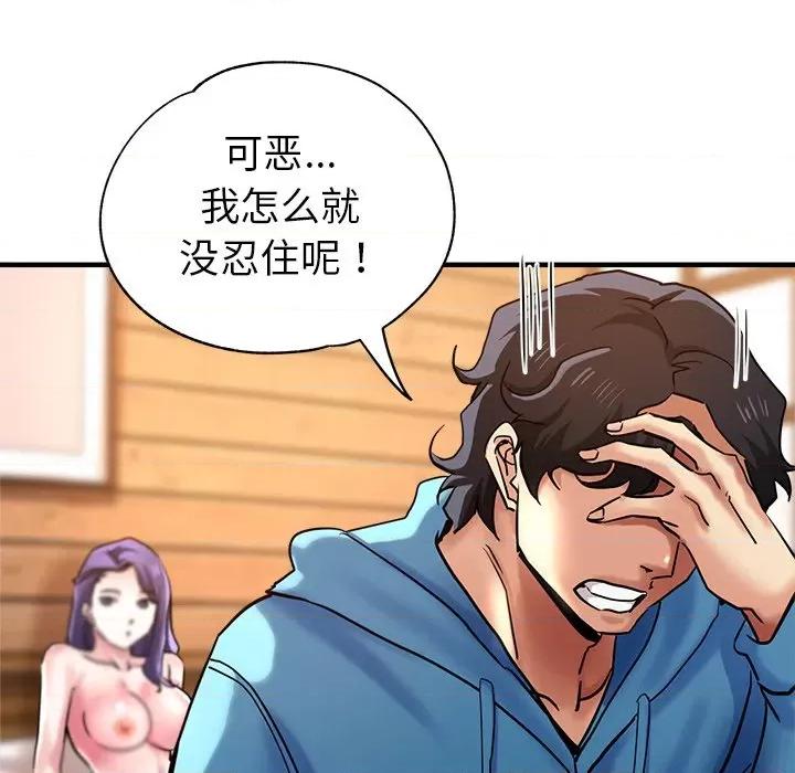 瑜珈初体验 瑜伽初体验-瑜伽初体验 第51话 第109页