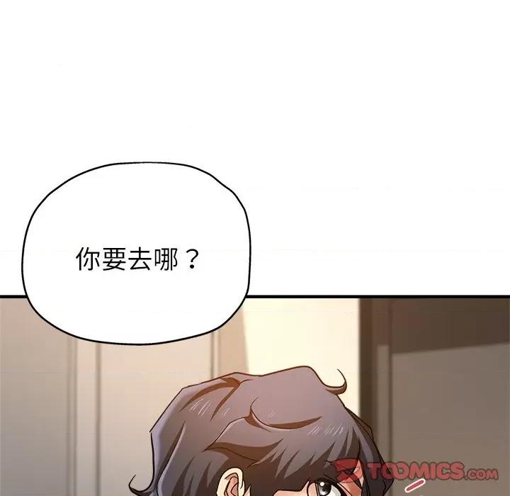 瑜珈初体验 瑜伽初体验-瑜伽初体验 第51话 第111页