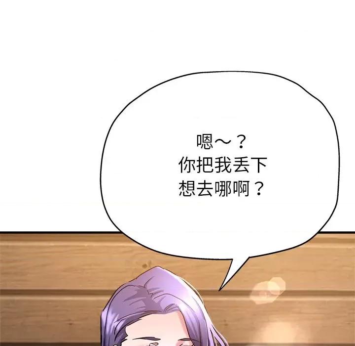 瑜珈初体验 瑜伽初体验-瑜伽初体验 第51话 第113页