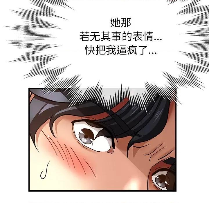瑜珈初体验 瑜伽初体验-瑜伽初体验 第51话 第116页