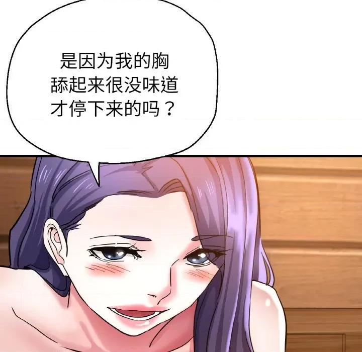 瑜珈初体验 瑜伽初体验-瑜伽初体验 第51话 第118页