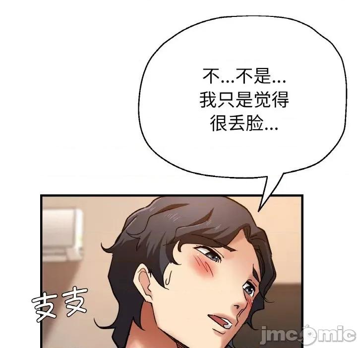 瑜珈初体验 瑜伽初体验-瑜伽初体验 第51话 第120页