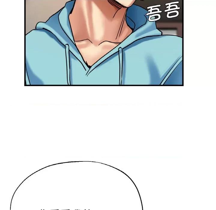瑜珈初体验 瑜伽初体验-瑜伽初体验 第51话 第121页
