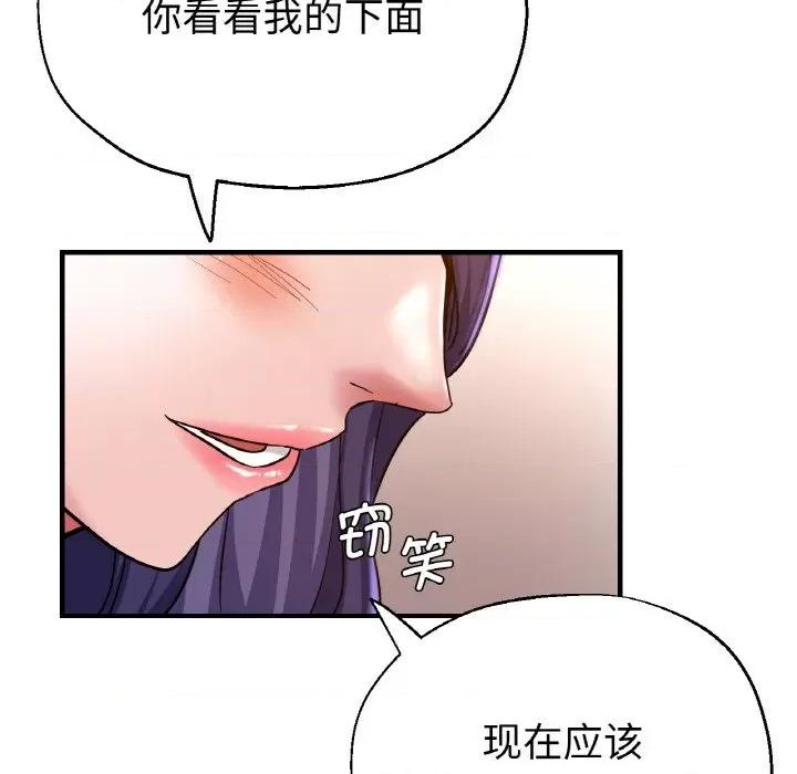 瑜珈初体验 瑜伽初体验-瑜伽初体验 第51话 第122页