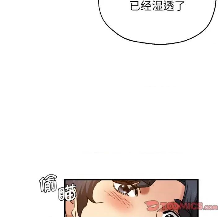 瑜珈初体验 瑜伽初体验-瑜伽初体验 第51话 第123页