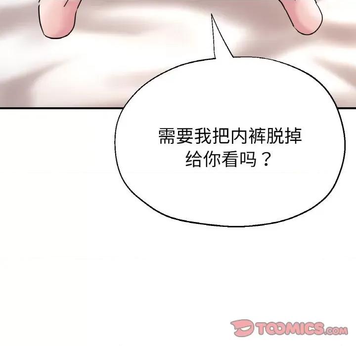瑜珈初体验 瑜伽初体验-瑜伽初体验 第51话 第129页