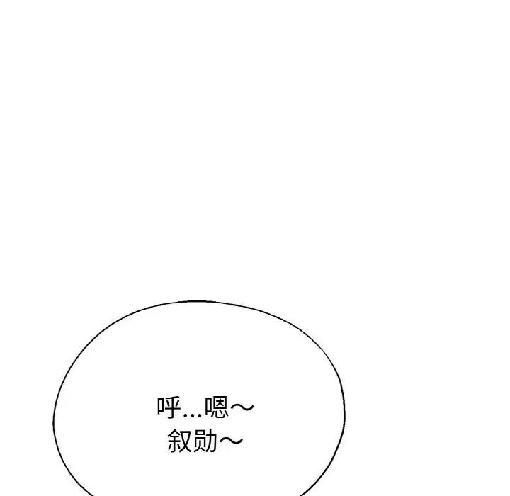 瑜珈初体验 瑜伽初体验-瑜伽初体验 第51话 第132页