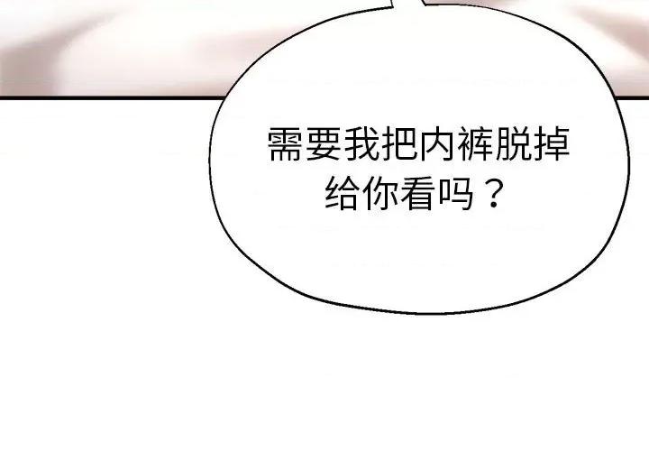 瑜珈初体验 瑜伽初体验-瑜伽初体验 第52话 第4页