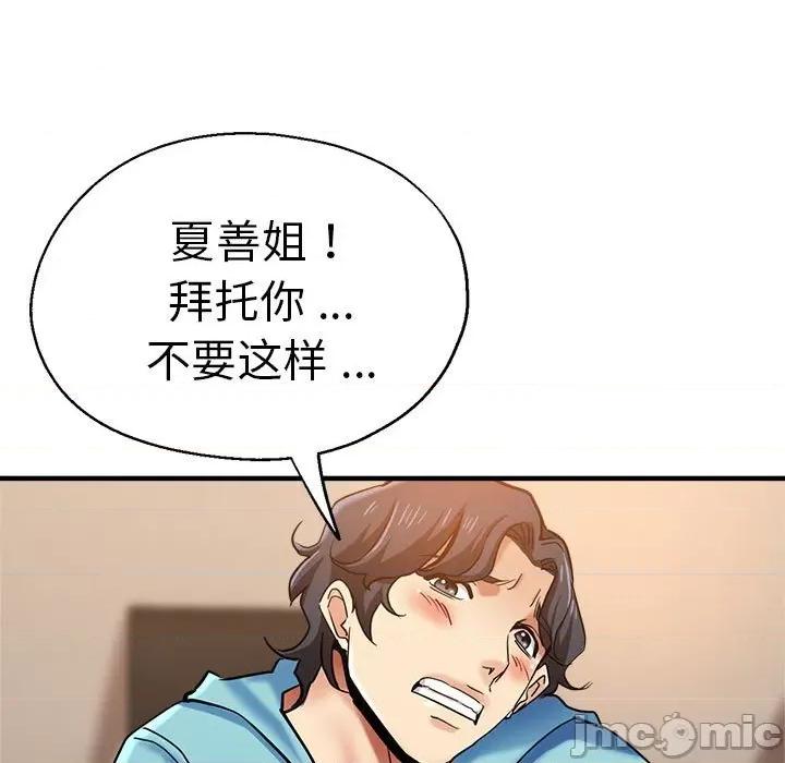 瑜珈初体验 瑜伽初体验-瑜伽初体验 第52话 第5页