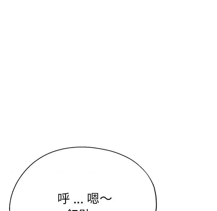 瑜珈初体验 瑜伽初体验-瑜伽初体验 第52话 第7页